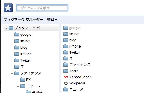 ブックマークマネージャ