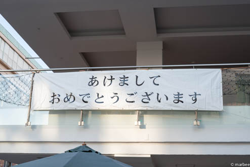 あけましておめでとうございます。