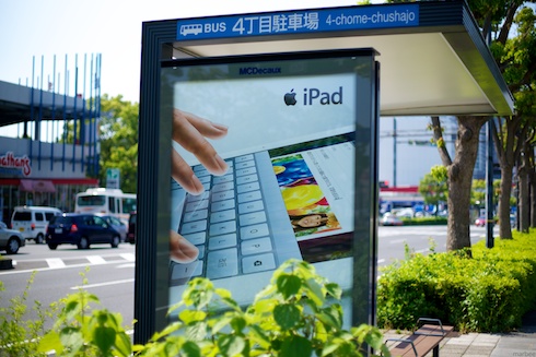 「新しいiPad」広告前