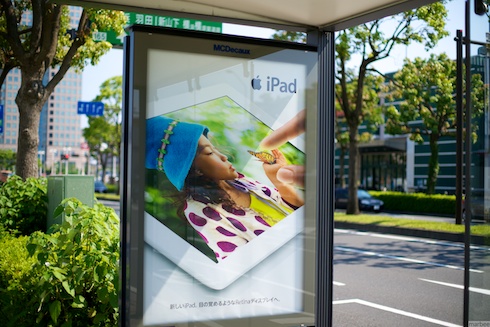 「新しいiPad」広告後ろ