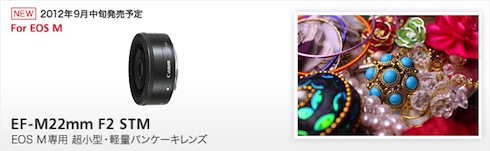 EF-M22mmF2_STM