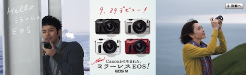 EOS_M