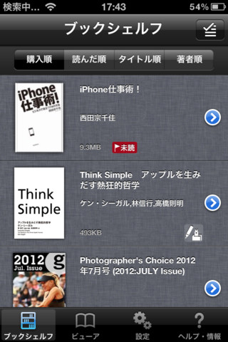 GALAPAGOSのiOS版 GALAPAGOSのiOS版
