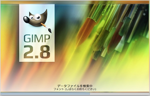GIMP2.8.2