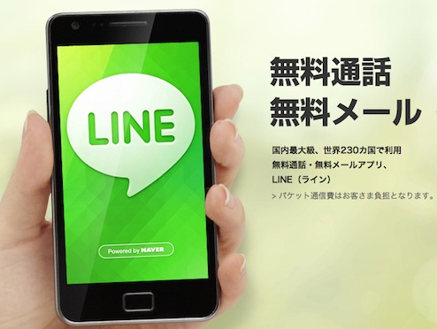 LINE