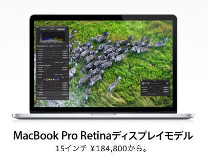 MacBookProRetinaDisplay