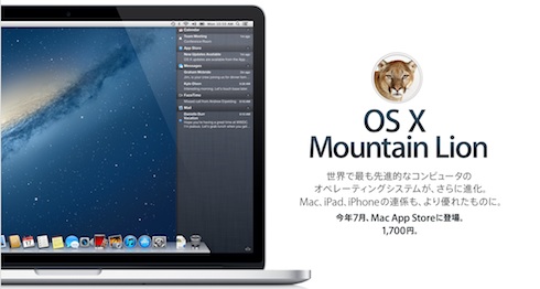 MountainLion MountainLion