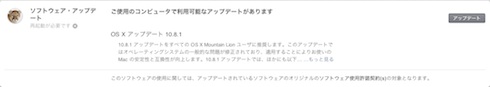 MountainLion10.8.1