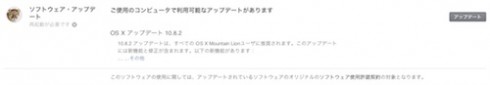 MountainLion10.8.2