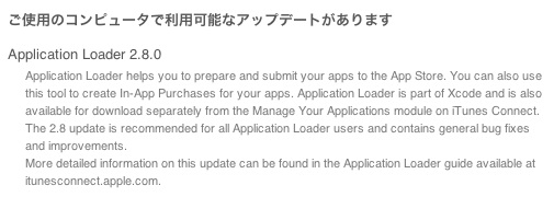 MountainLion ApplicationLoader2.8.0
