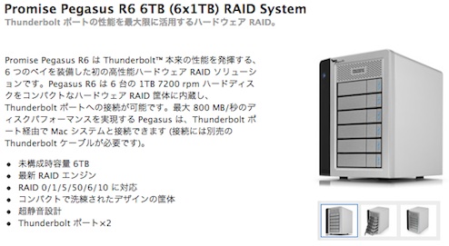 Promise_Pegasus_R6_6TB(6x1TB)RAID_System