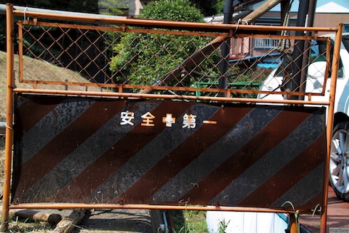 立入禁止 立入禁止