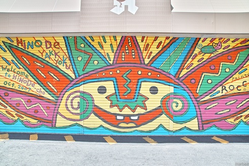 日の出町駅前の薬屋のシャッター