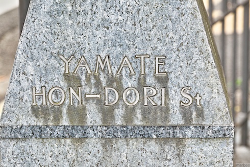 山手本通り（日本の道100選）