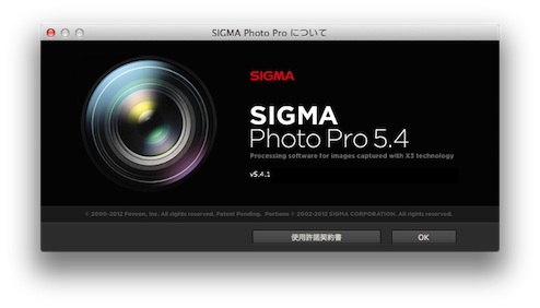 SIGMAPhotoPro5.4.1