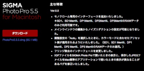 SIGMAPhotoPro5.5