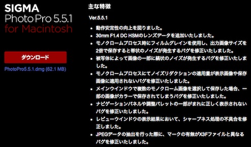 SIGMAPhotoPro5.5.1