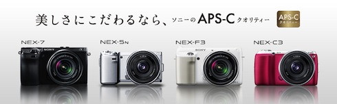 SONY_NEX