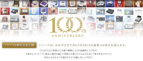 Sharp株式会社 Sharp株式会社