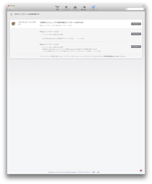 MountainLion付属アプリケーションをMacAPPStoreからinstall