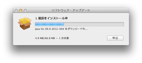 MountainLionのJavaランタイムをインストール