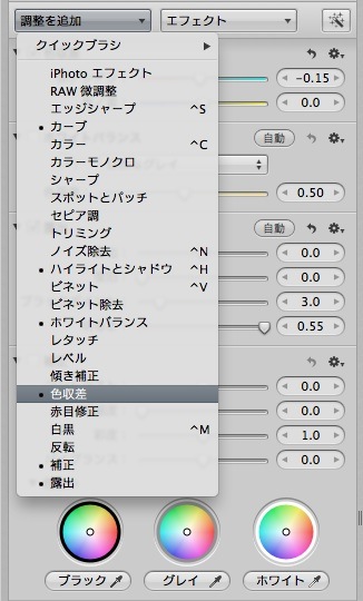 調整を追加 調整を追加