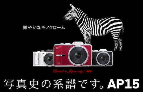 AGFAPHOTO AP15
