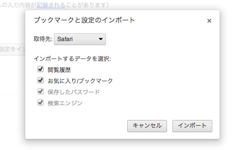 インポートを押下