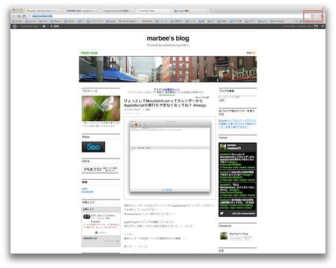 私のブログにChromeでアクセス 私のブログにChromeでアクセス