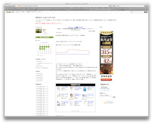 本日のアームズインデックス