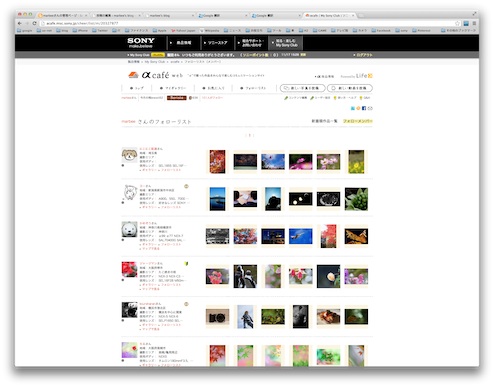 αcafeフォローメンバー断捨離