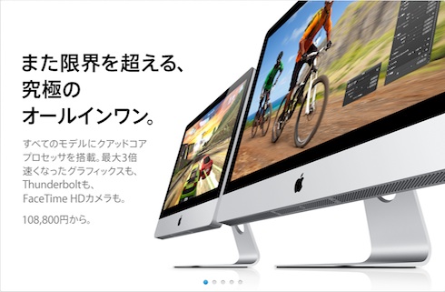 iMac