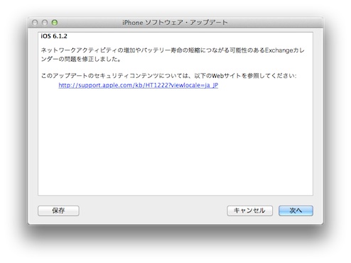 iOS6.1.2