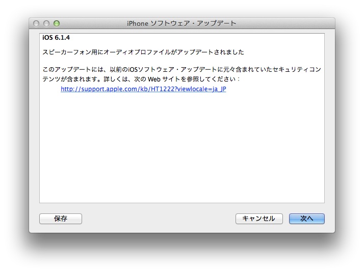 iOS6.1.4