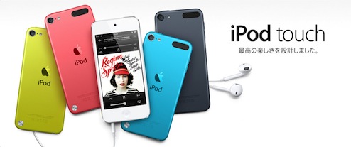 iPodTouch