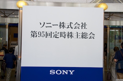 SONY第95回株主総会