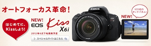 EOS Kiss X6i
