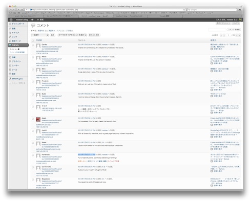 スパムコメント