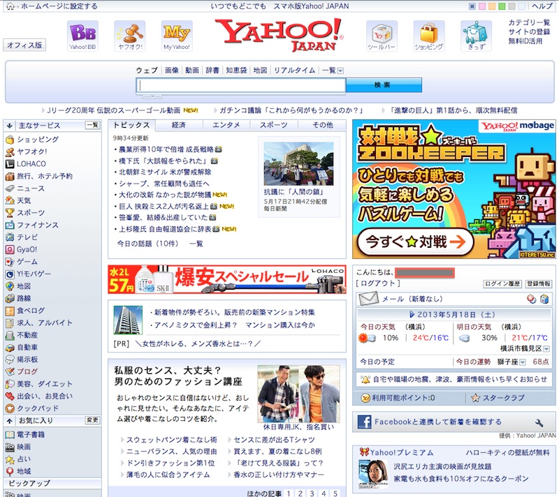 Yahoo!JAPAN