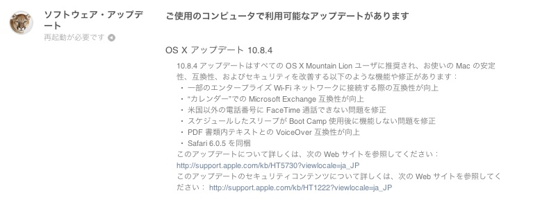 OS X 10.8.4