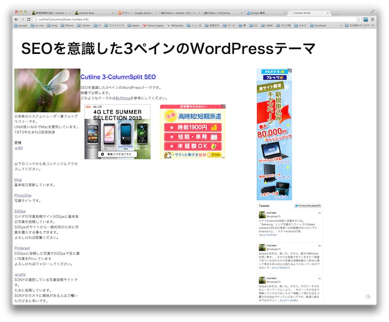 SEOを意識した3ペインのWordPressテーマ