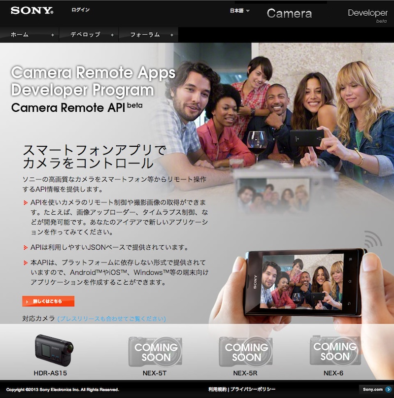 SONY Camera Remote API