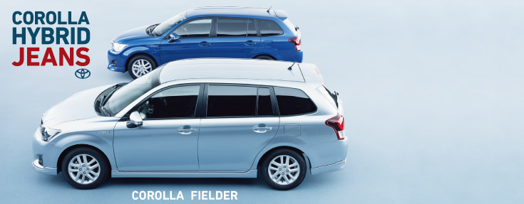 カローラ ハイブリッド ジーンズ