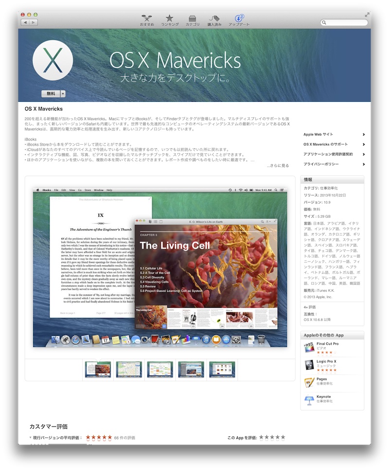 OS X Mavericks