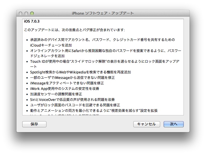 iOS7.0.3