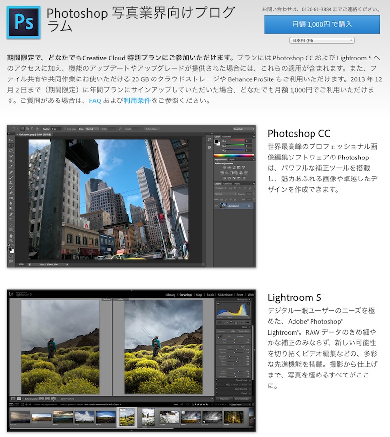 Photoshop 写真業界向けプログラム