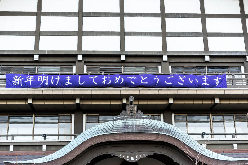 新年あけましておめでとうございます