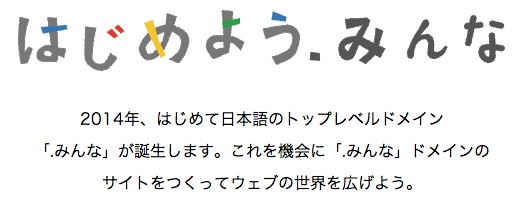 はじめよう.みんな