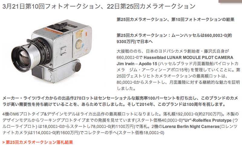 Apollo宇宙船のカメラ