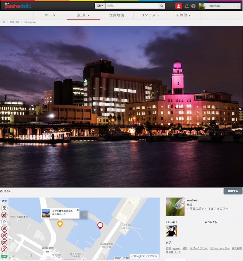 Pashadelicに写真を投稿してみました
